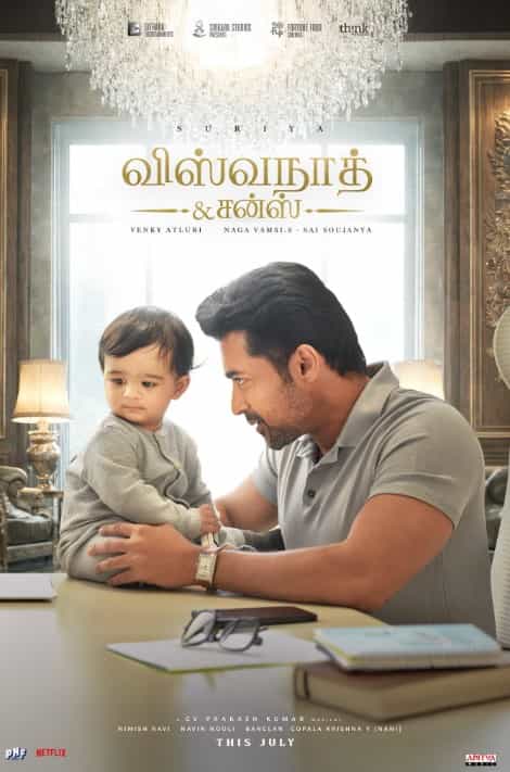Vishwanath and Sons